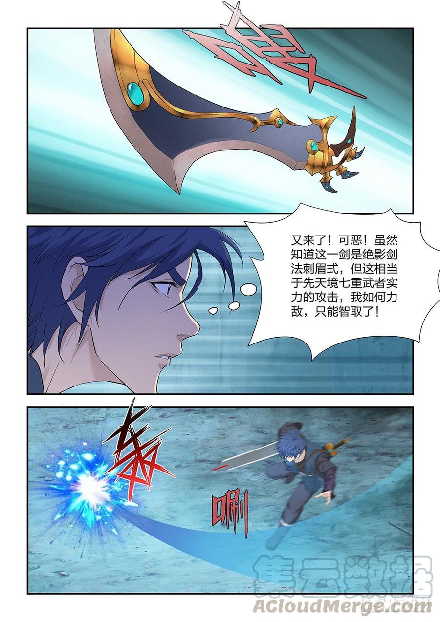 Heaven Defying Sword Ch.179 p5