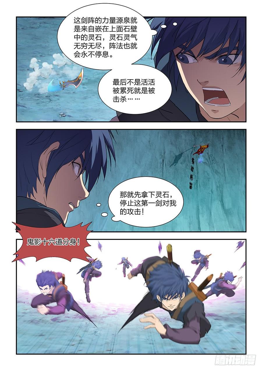Heaven Defying Sword Ch.179 p6