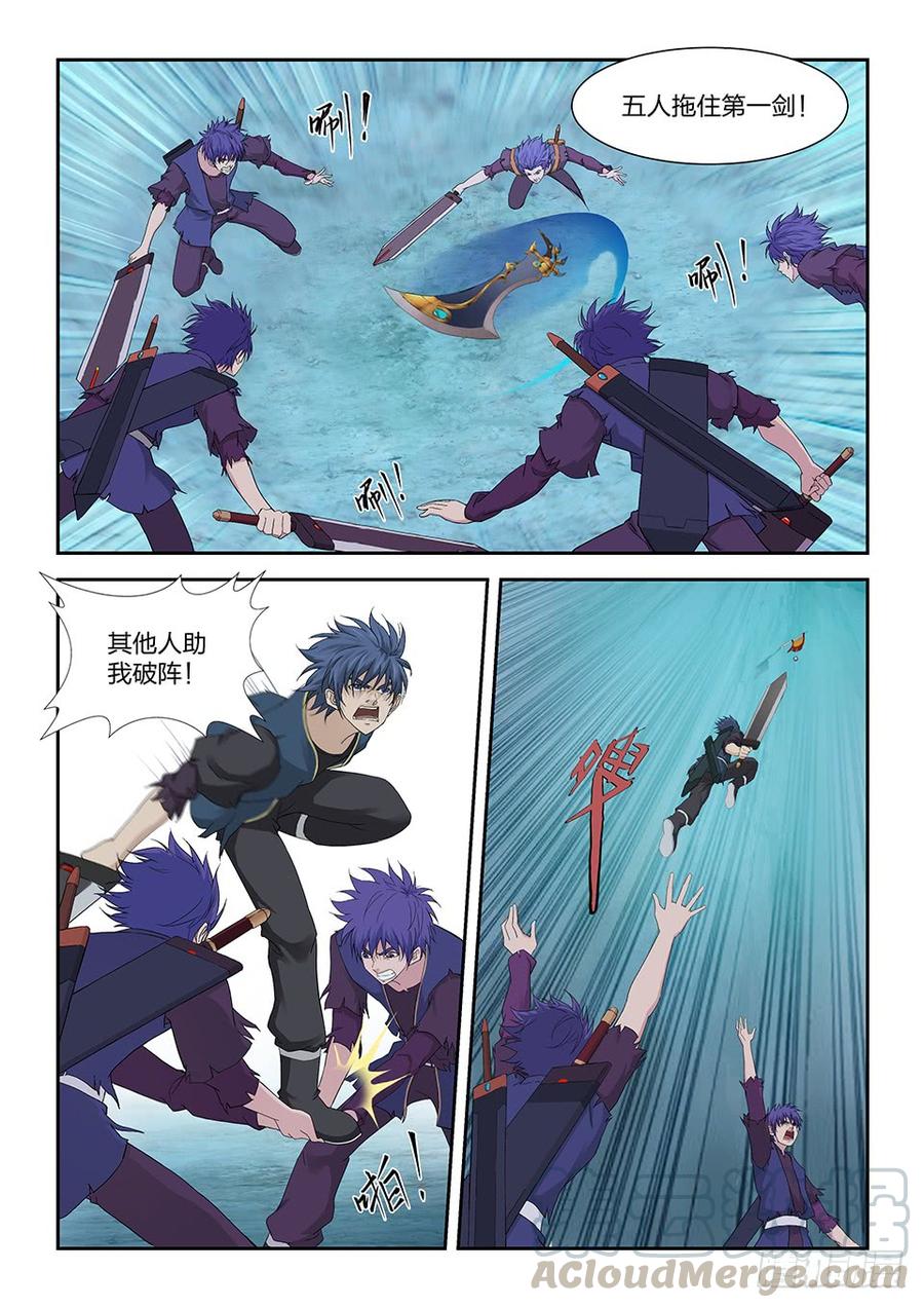 Heaven Defying Sword Ch.179 p7