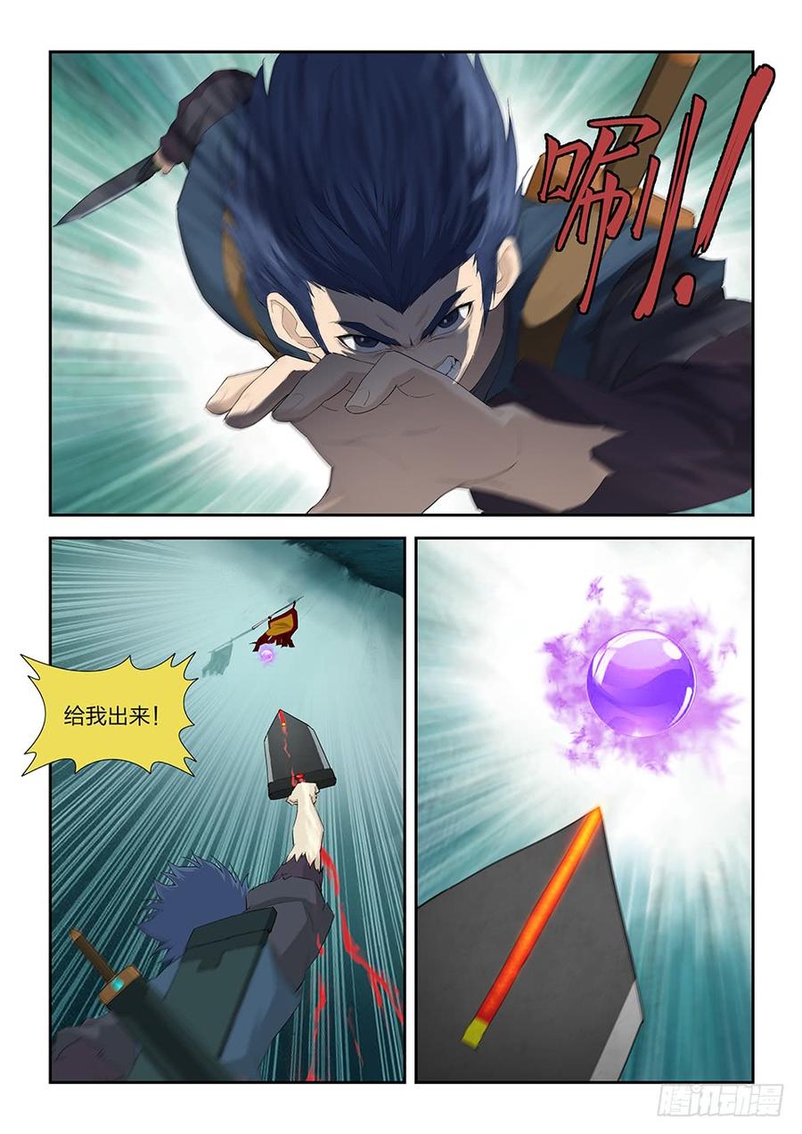Heaven Defying Sword Ch.179 p8