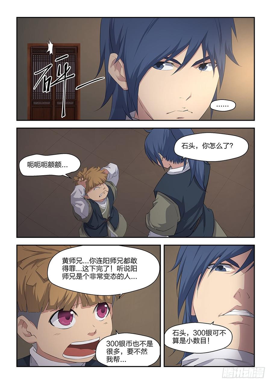 Heaven Defying Sword Ch.18 p10