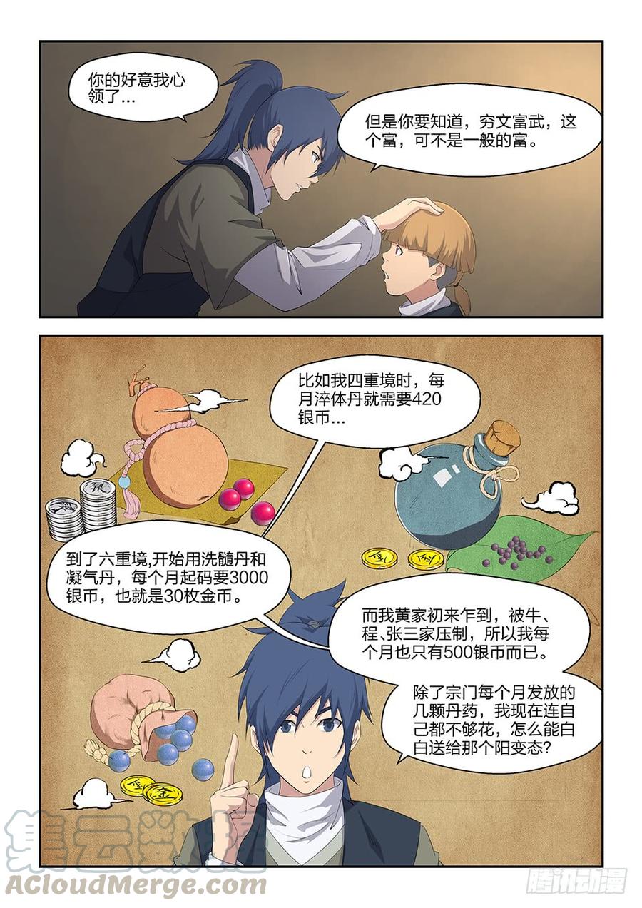Heaven Defying Sword Ch.18 p11