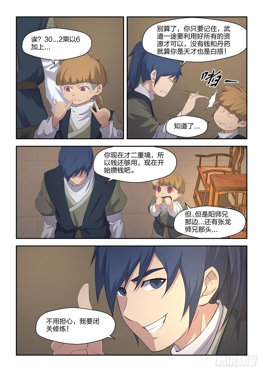 Heaven Defying Sword Ch.18 p12