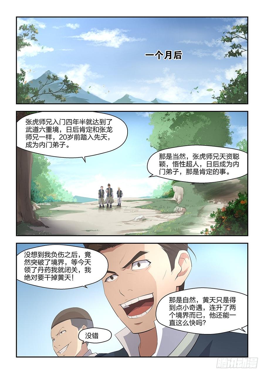 Heaven Defying Sword Ch.18 p13