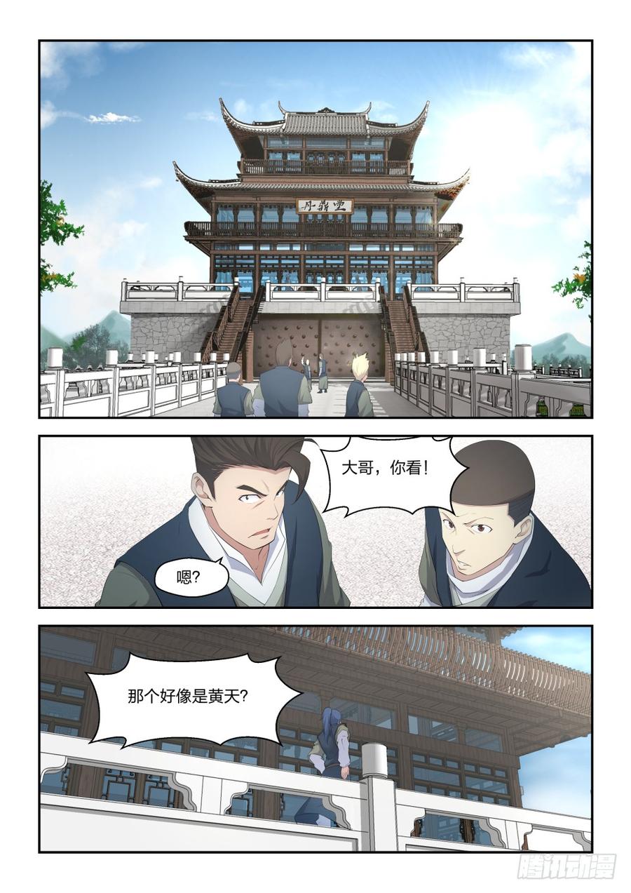 Heaven Defying Sword Ch.18 p14