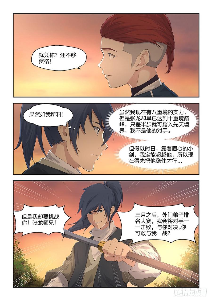 Heaven Defying Sword Ch.18 p2