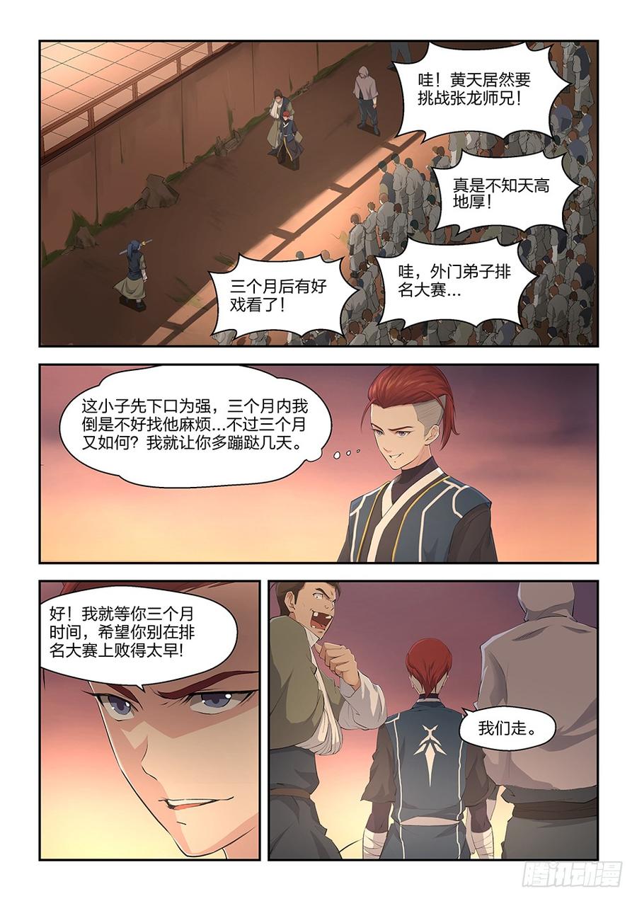 Heaven Defying Sword Ch.18 p3