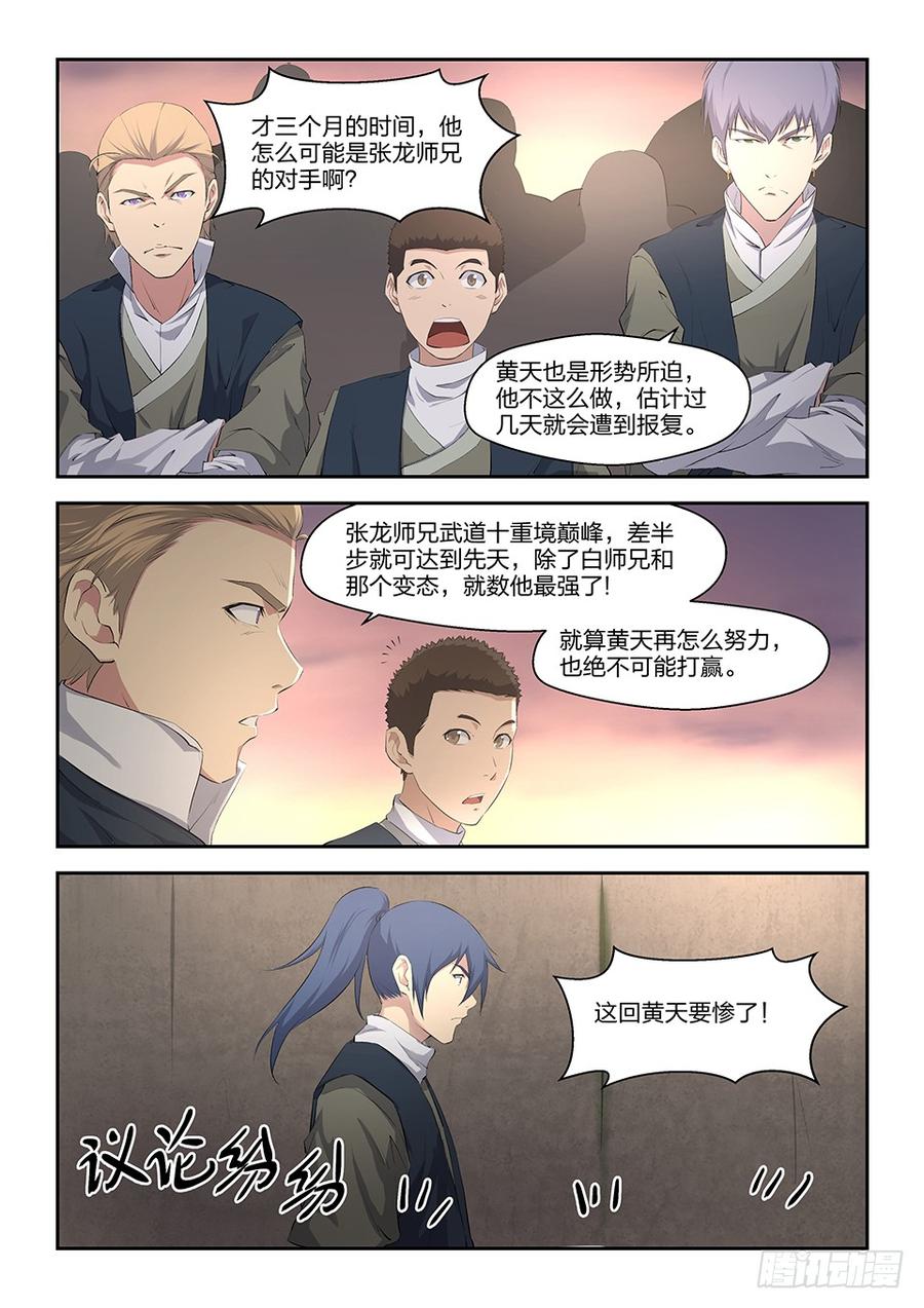 Heaven Defying Sword Ch.18 p4