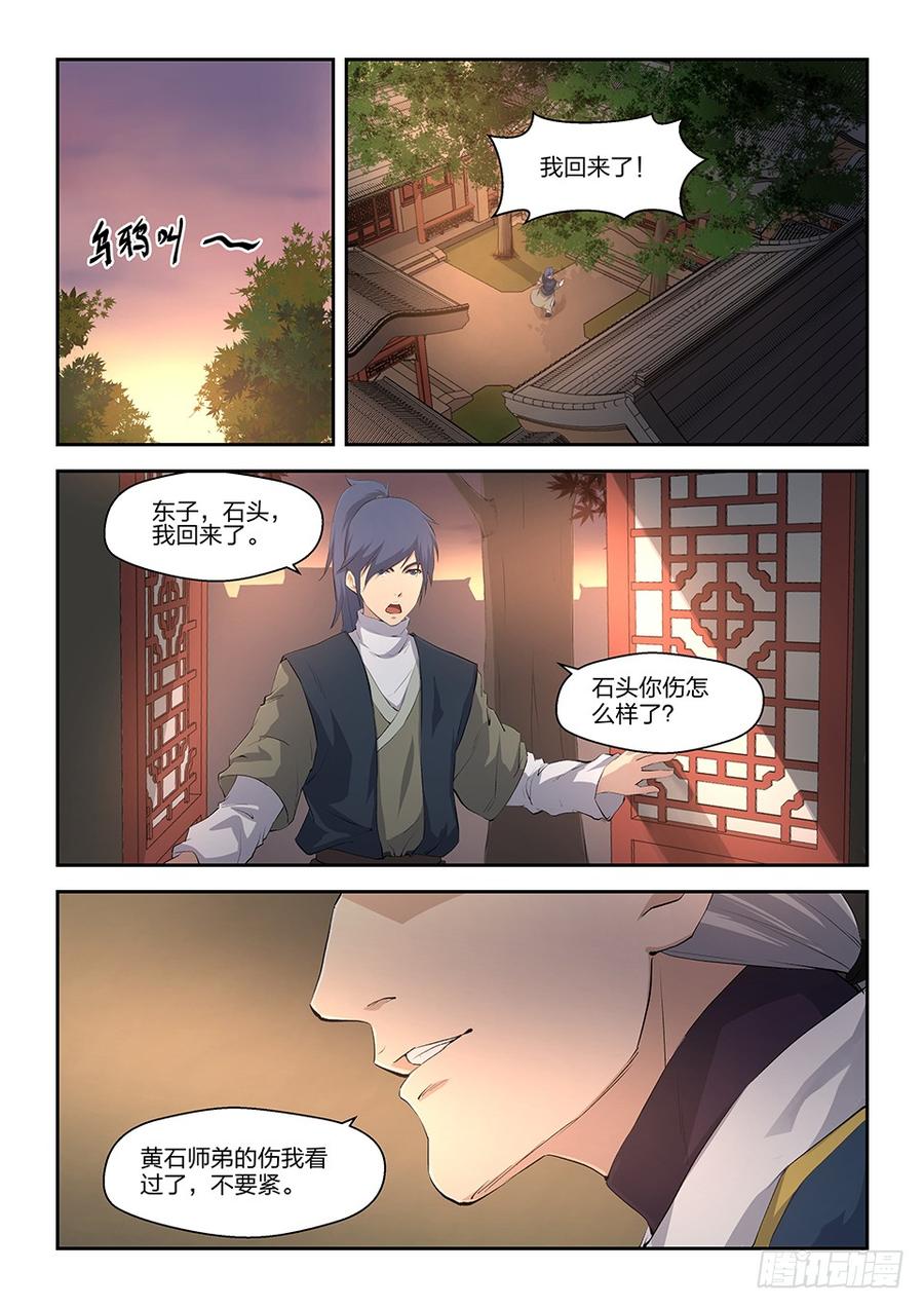 Heaven Defying Sword Ch.18 p5