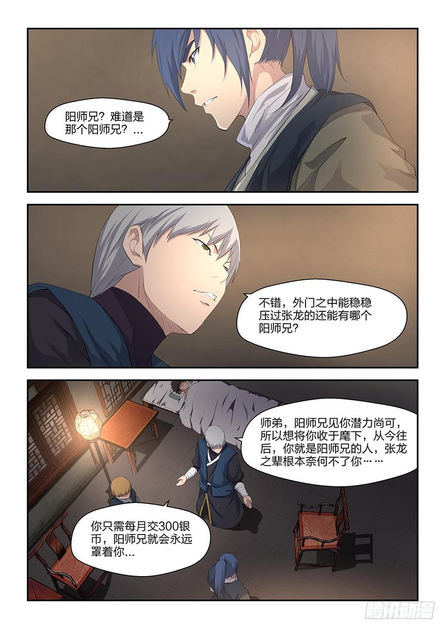 Heaven Defying Sword Ch.18 p7