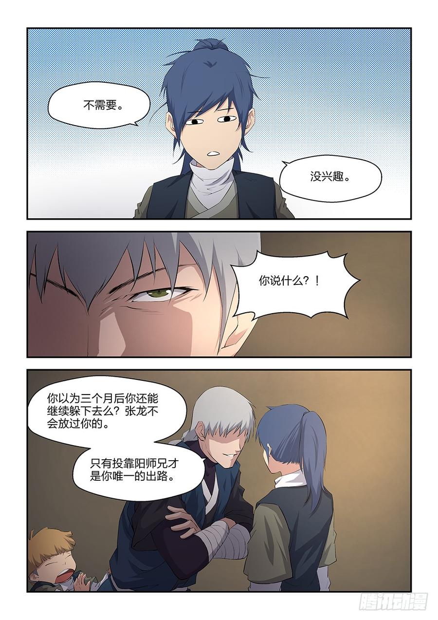Heaven Defying Sword Ch.18 p8