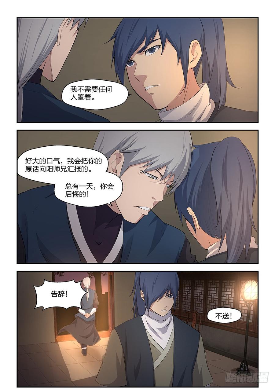 Heaven Defying Sword Ch.18 p9