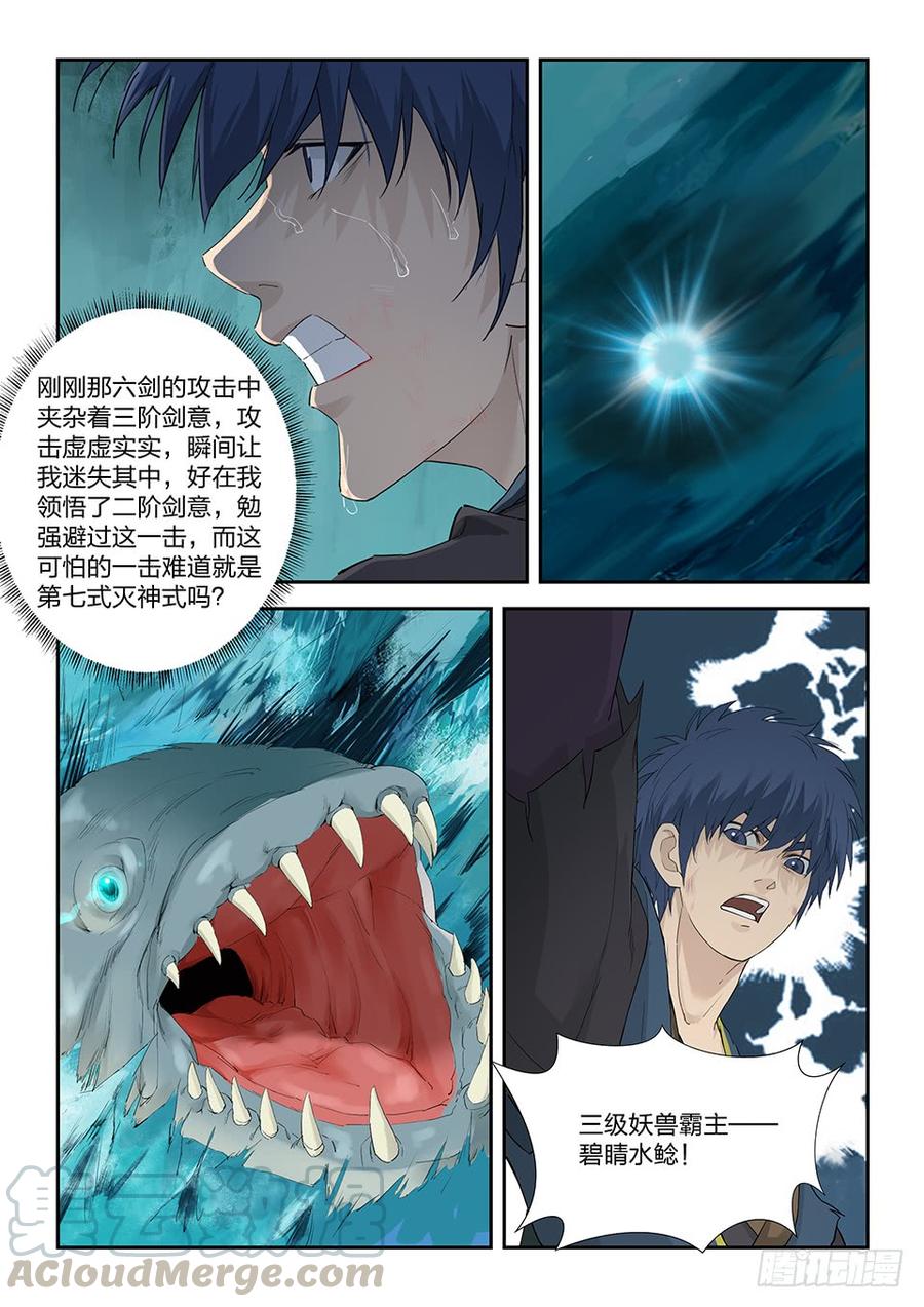 Heaven Defying Sword Ch.180 p13