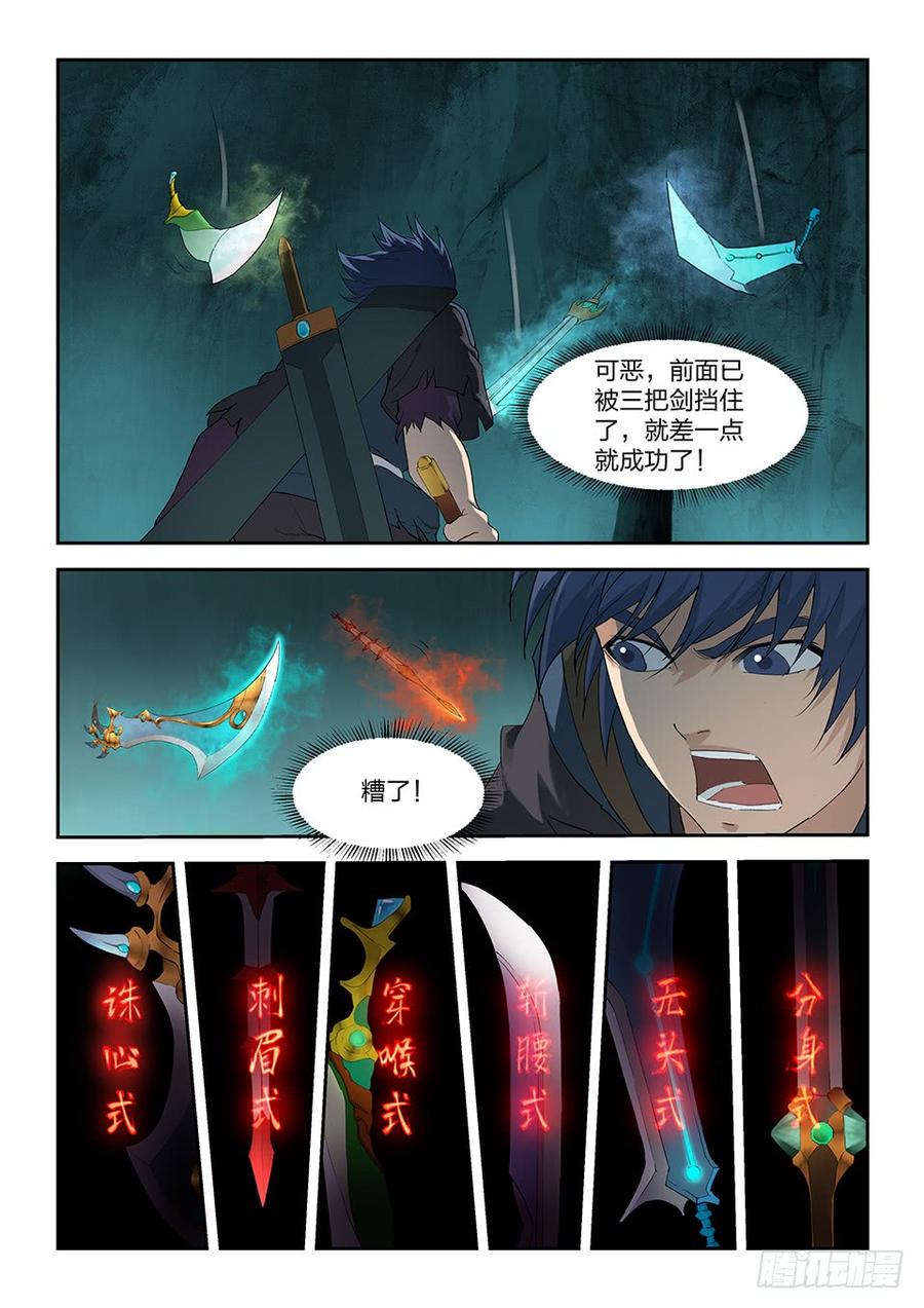 Heaven Defying Sword Ch.180 p6