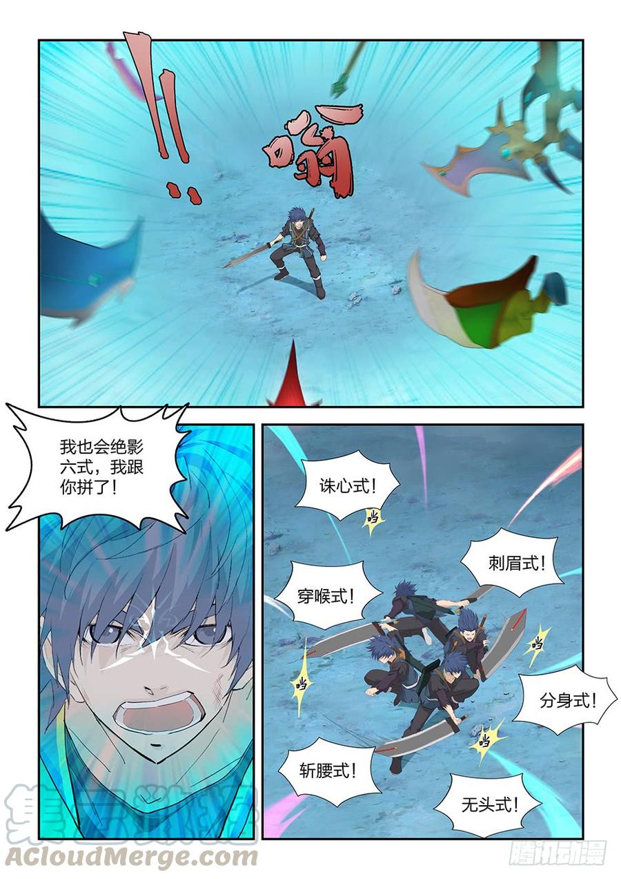 Heaven Defying Sword Ch.180 p7