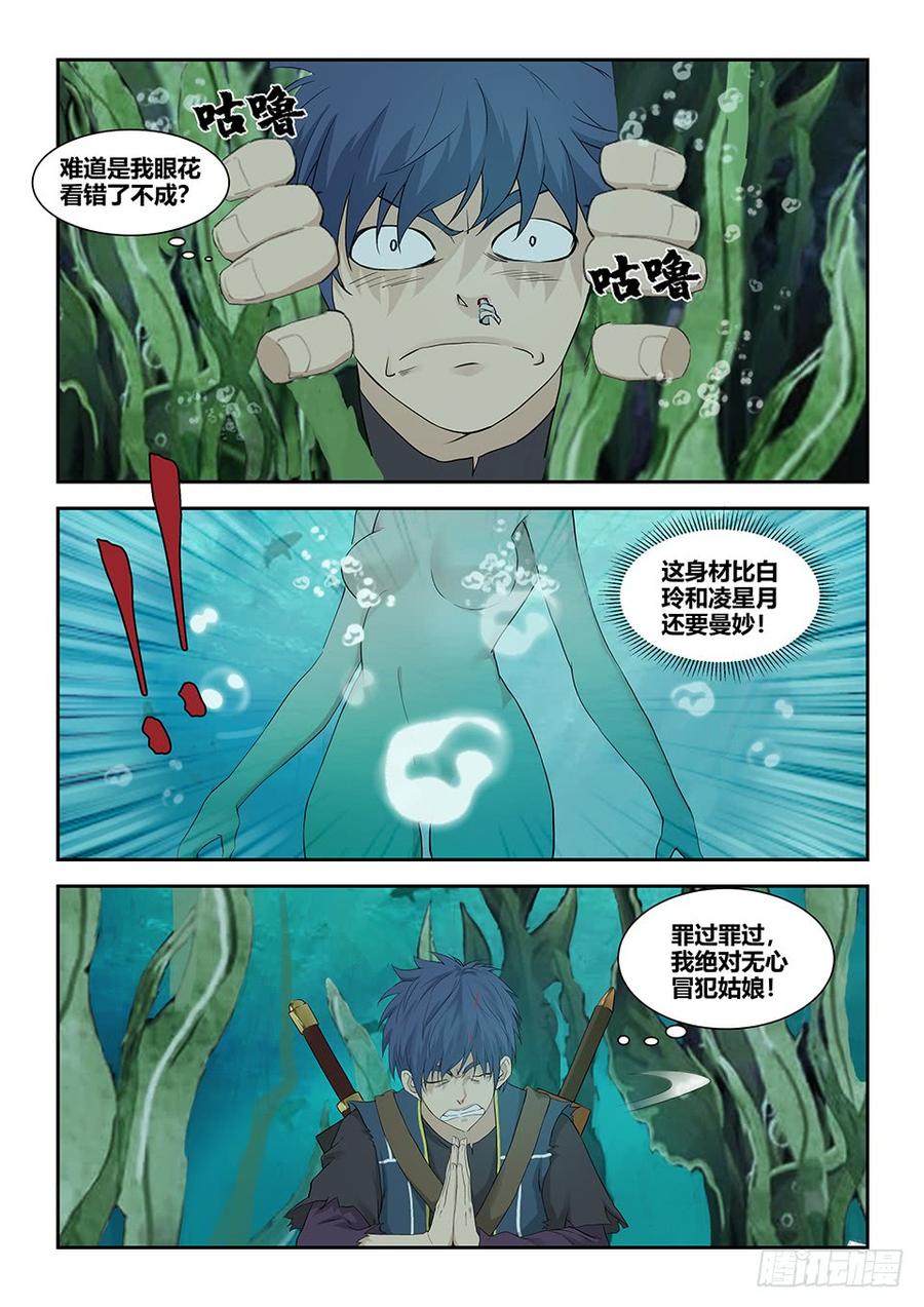 Heaven Defying Sword Ch.181 p10