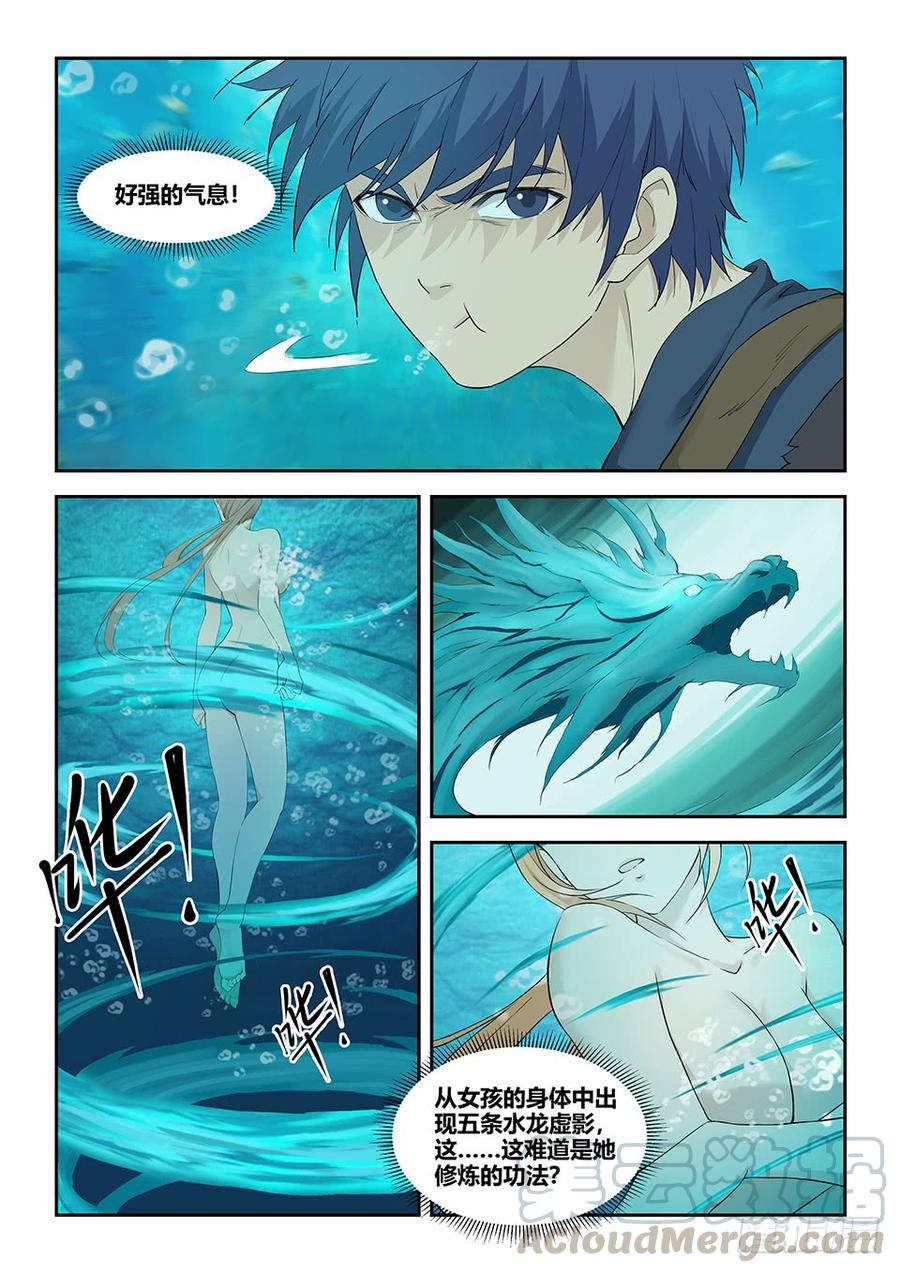 Heaven Defying Sword Ch.181 p11