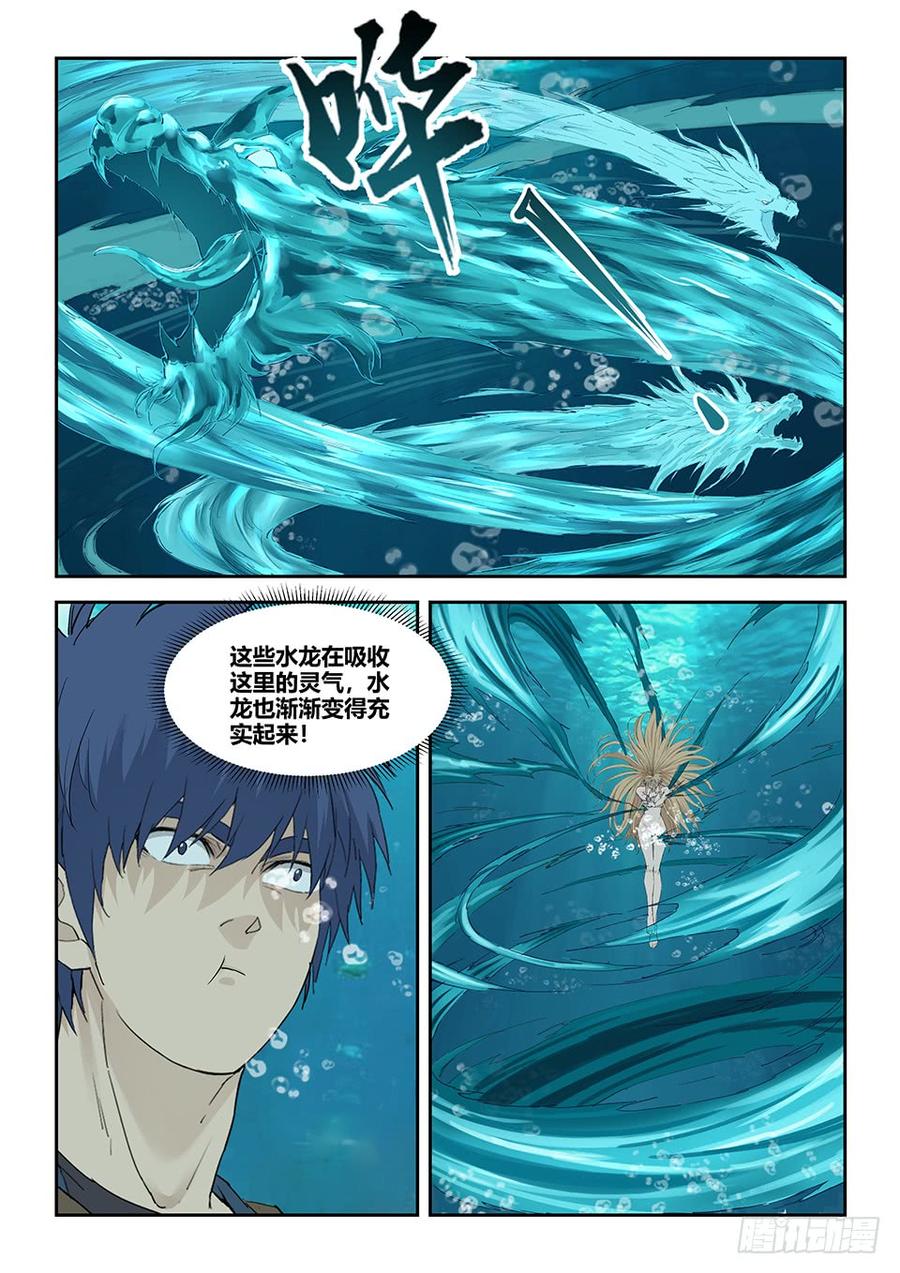 Heaven Defying Sword Ch.181 p12
