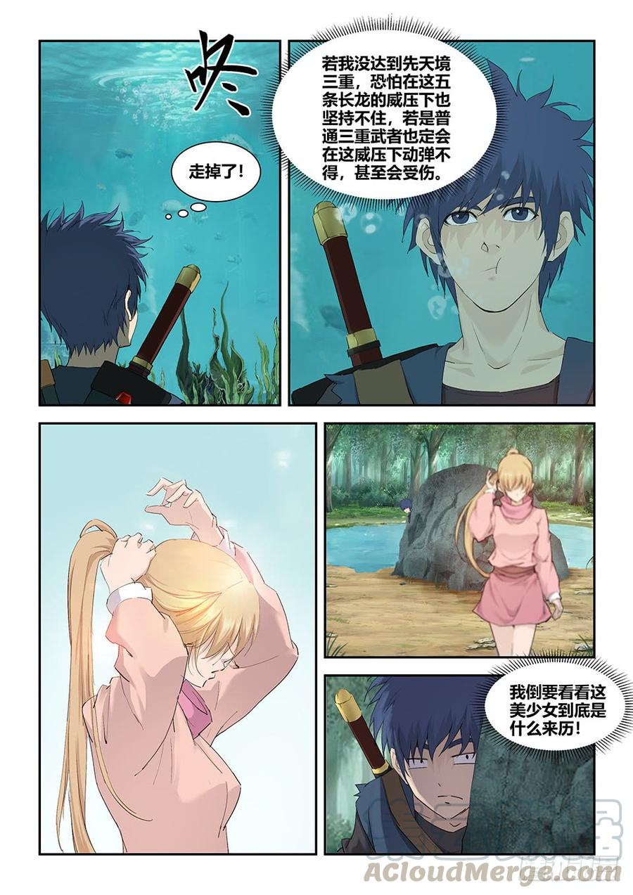Heaven Defying Sword Ch.181 p13