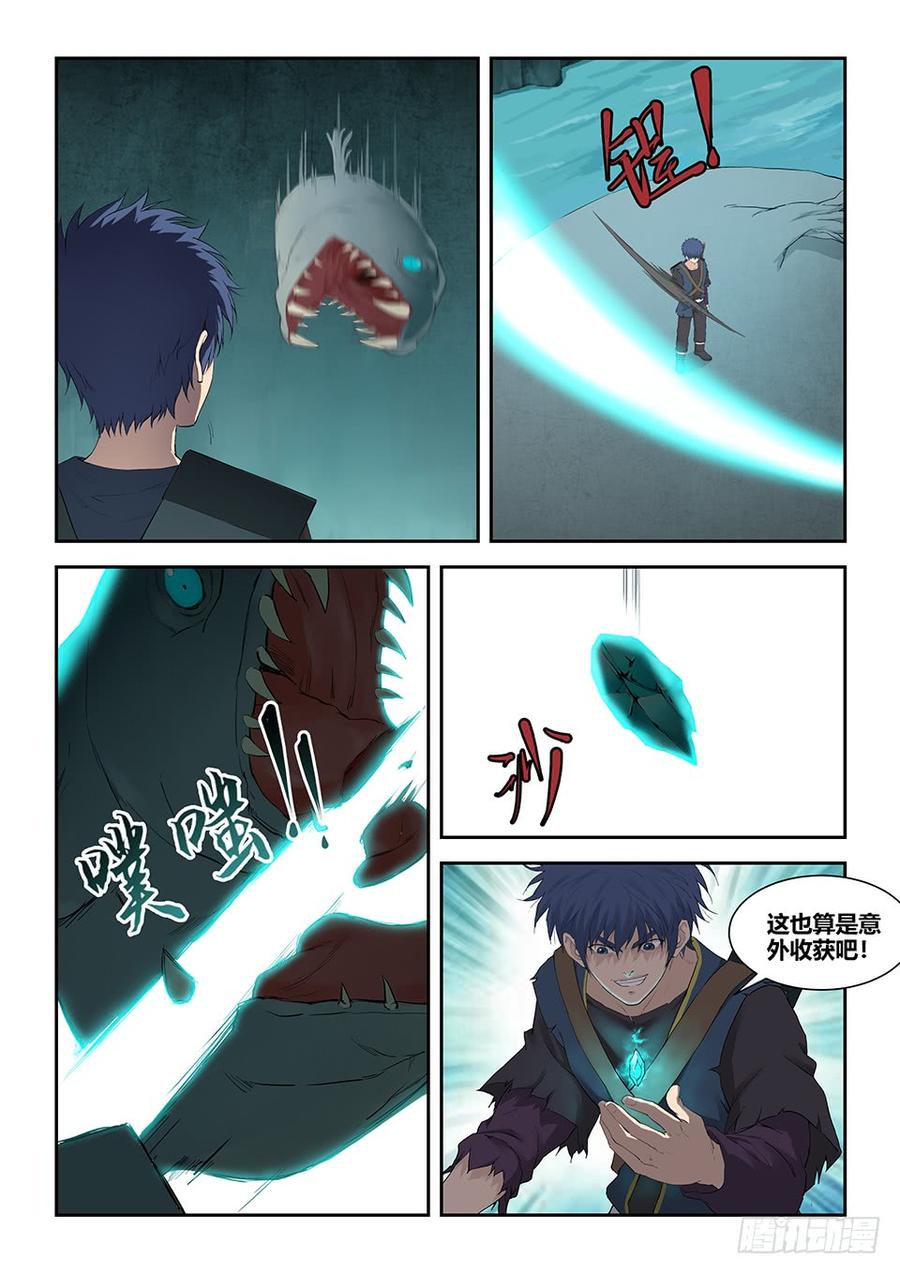 Heaven Defying Sword Ch.181 p4