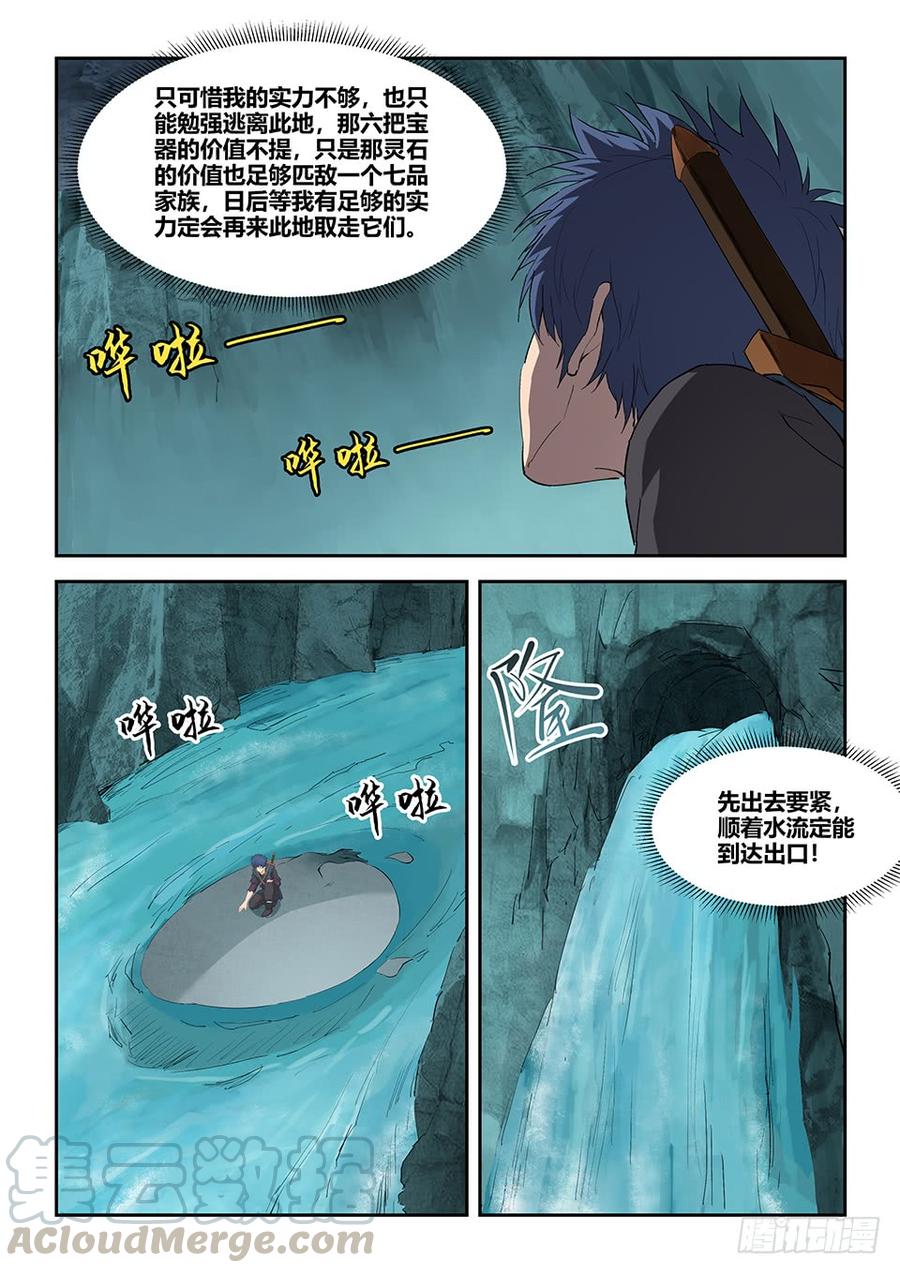 Heaven Defying Sword Ch.181 p5