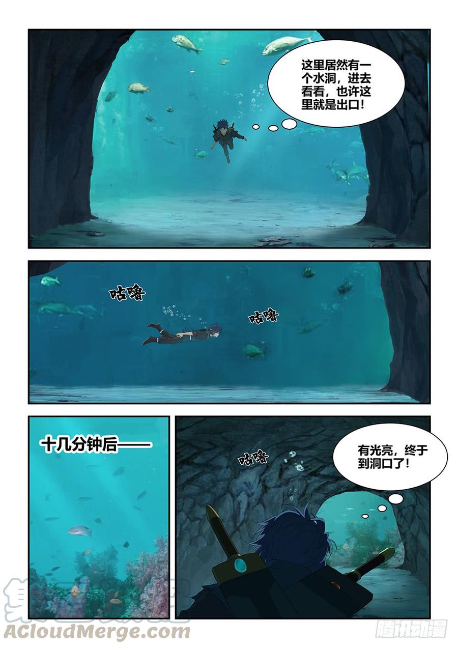 Heaven Defying Sword Ch.181 p7