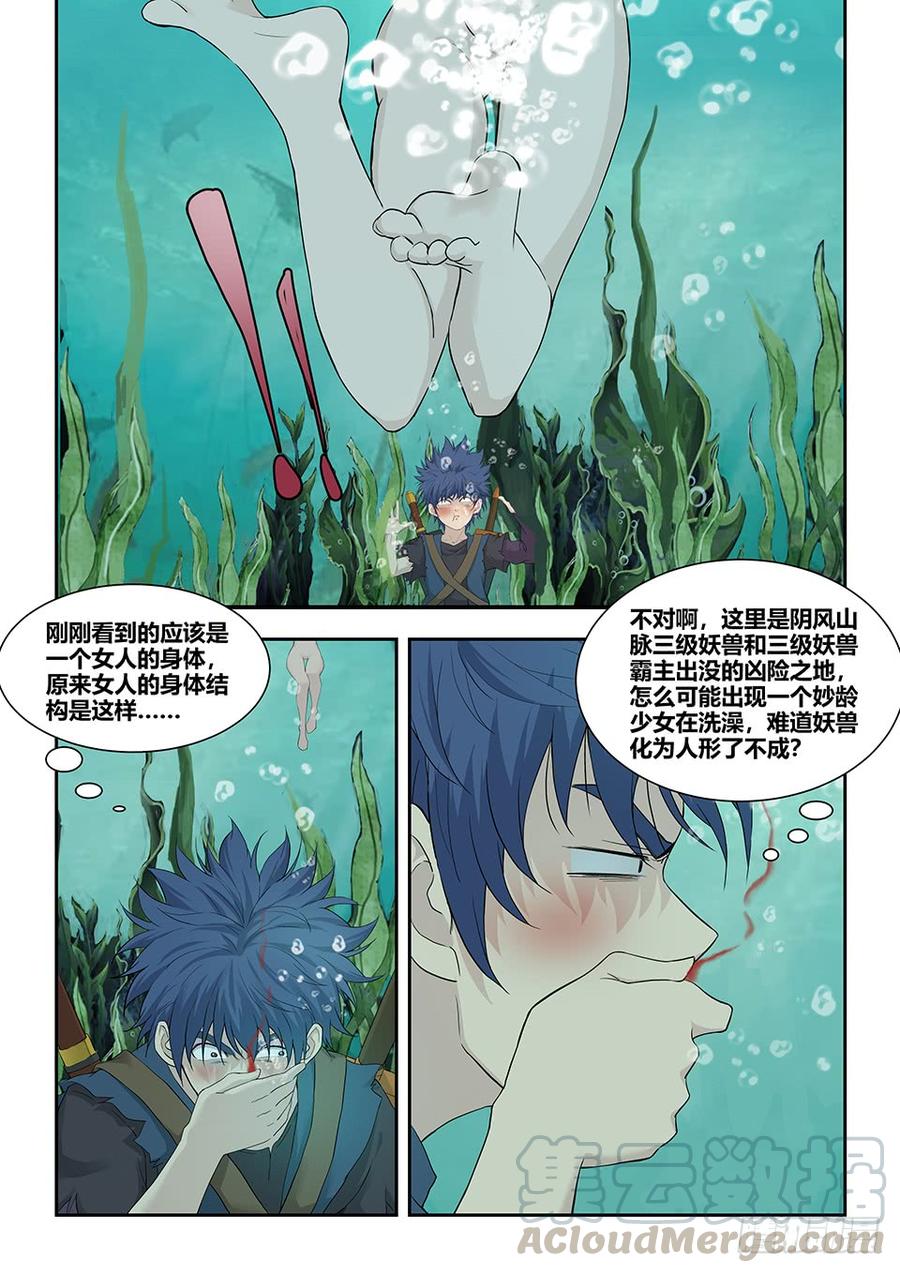 Heaven Defying Sword Ch.181 p9