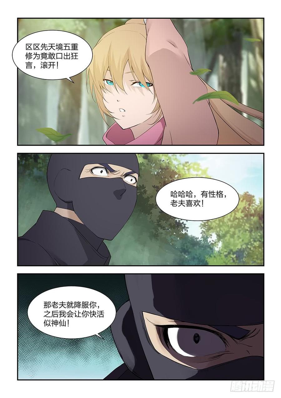 Heaven Defying Sword Ch.182 p10