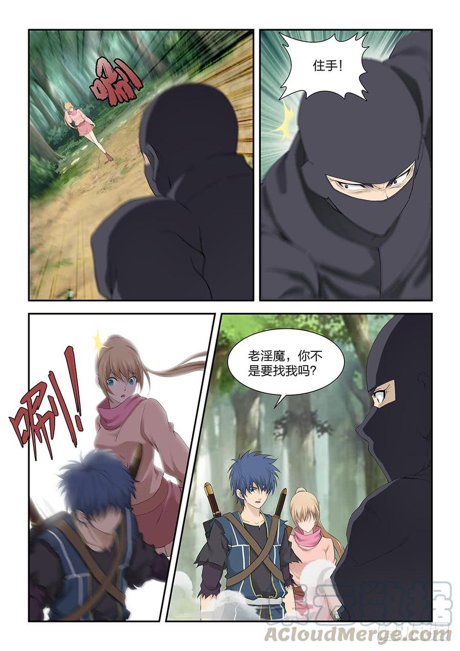 Heaven Defying Sword Ch.182 p11