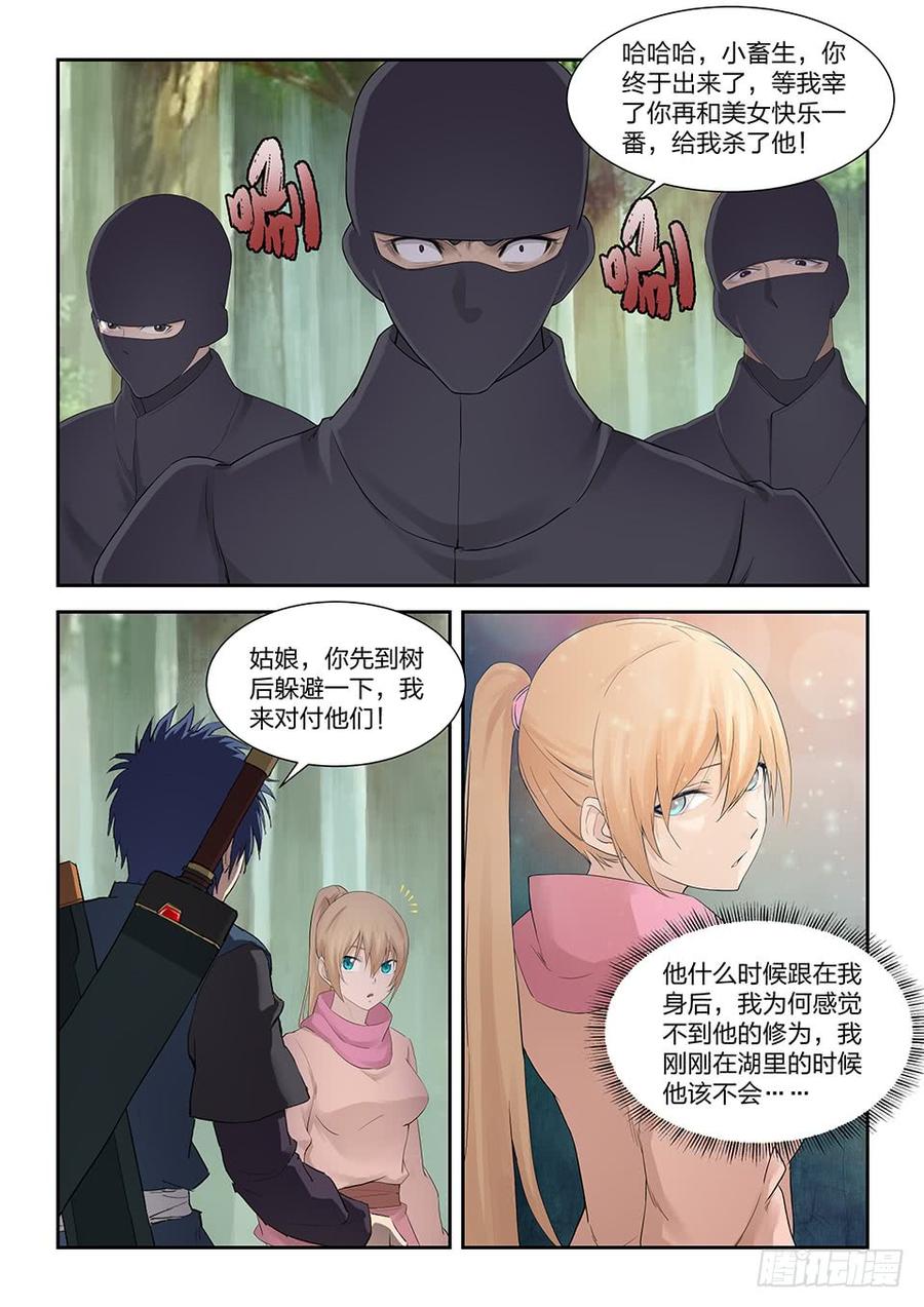Heaven Defying Sword Ch.182 p12