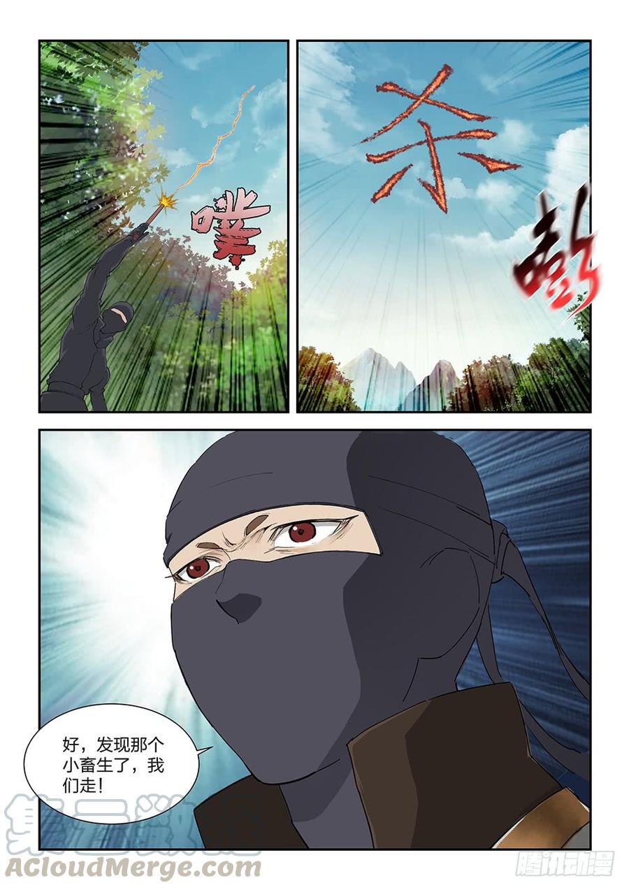 Heaven Defying Sword Ch.182 p13