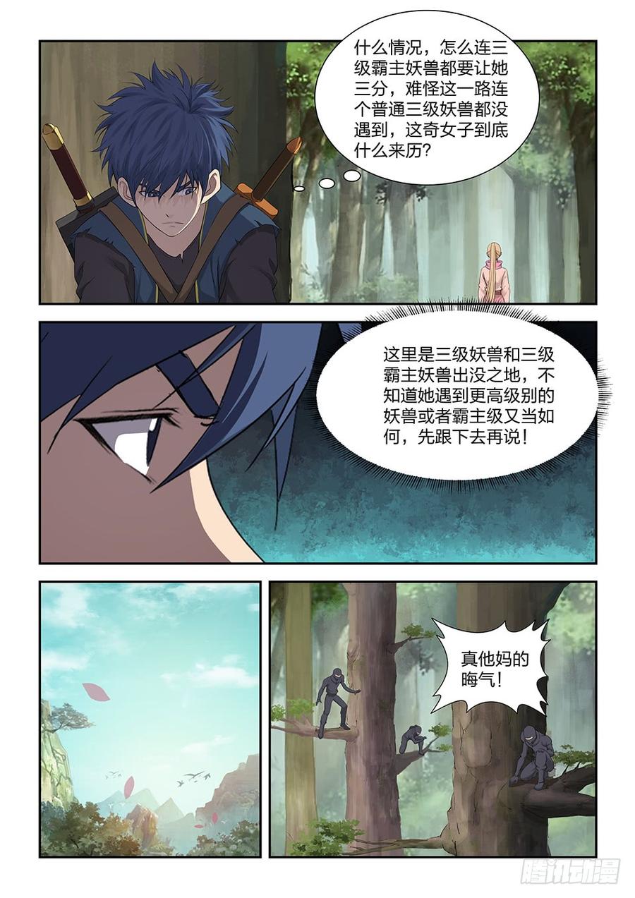 Heaven Defying Sword Ch.182 p4