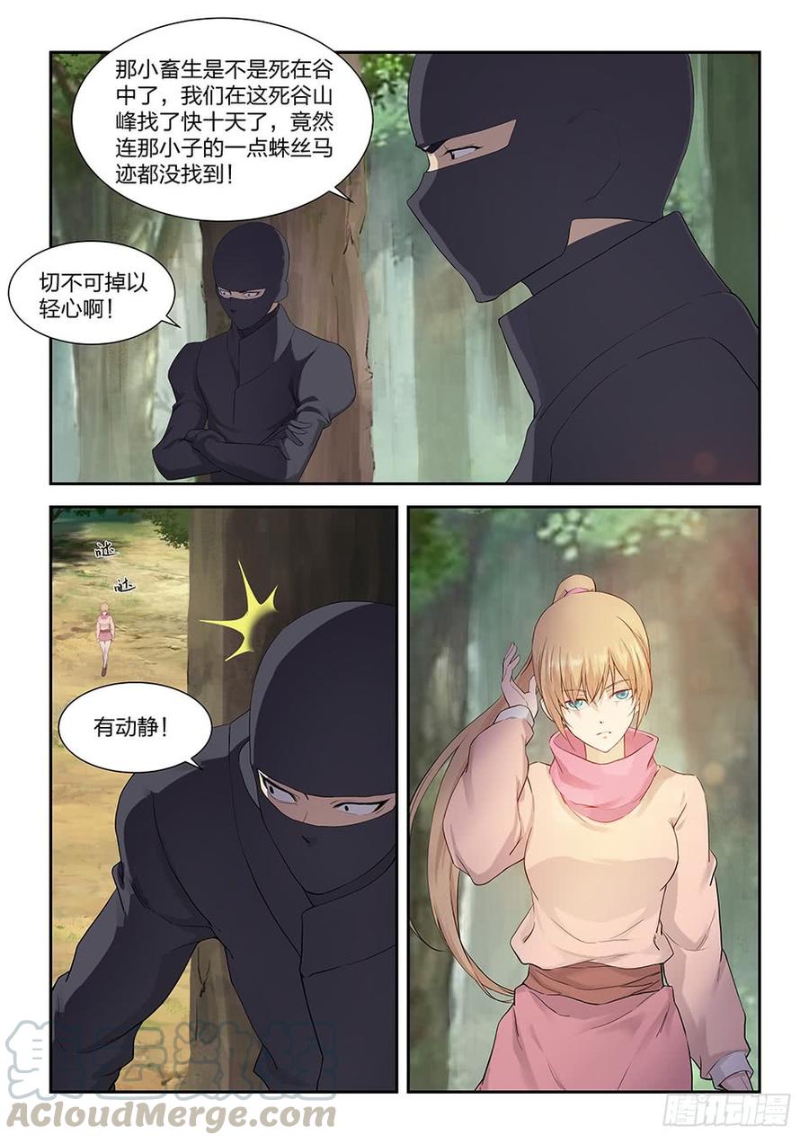 Heaven Defying Sword Ch.182 p5