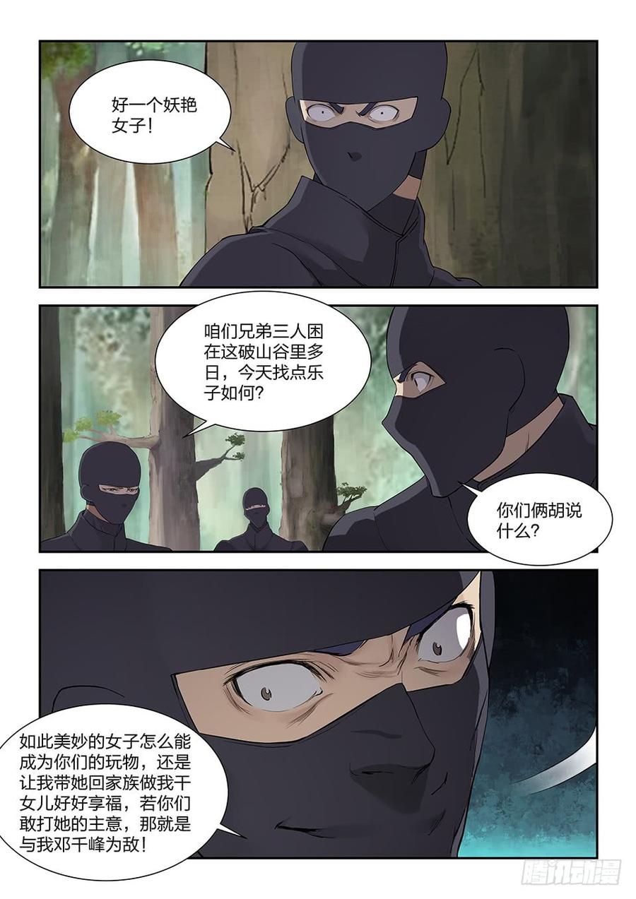 Heaven Defying Sword Ch.182 p6