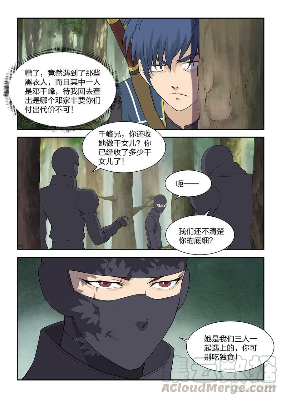 Heaven Defying Sword Ch.182 p7