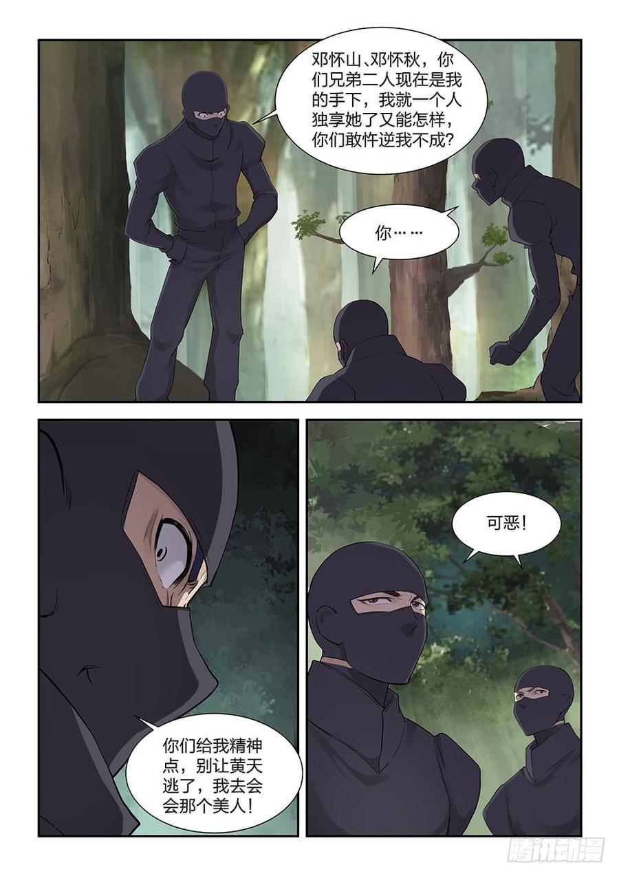 Heaven Defying Sword Ch.182 p8