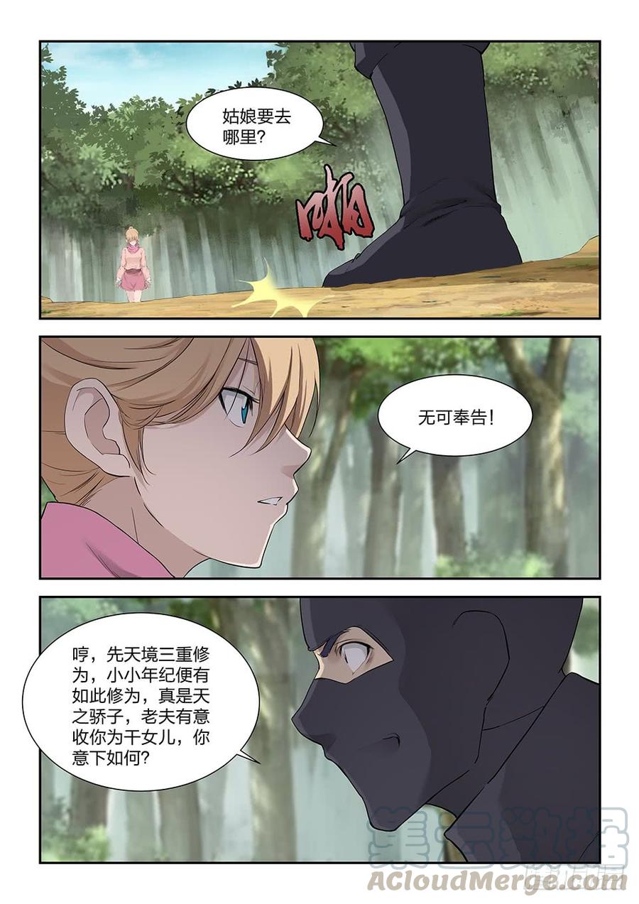 Heaven Defying Sword Ch.182 p9