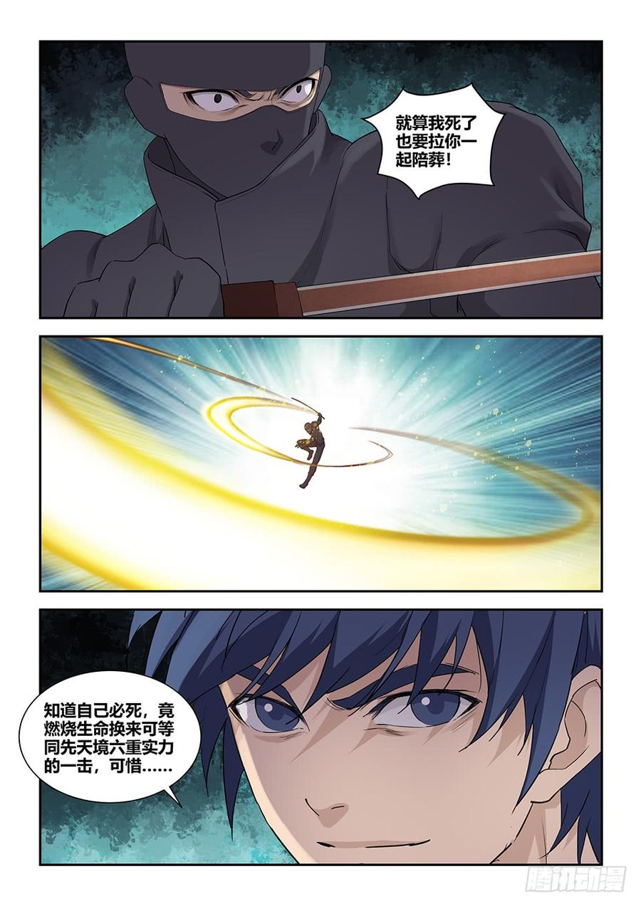 Heaven Defying Sword Ch.183 p10