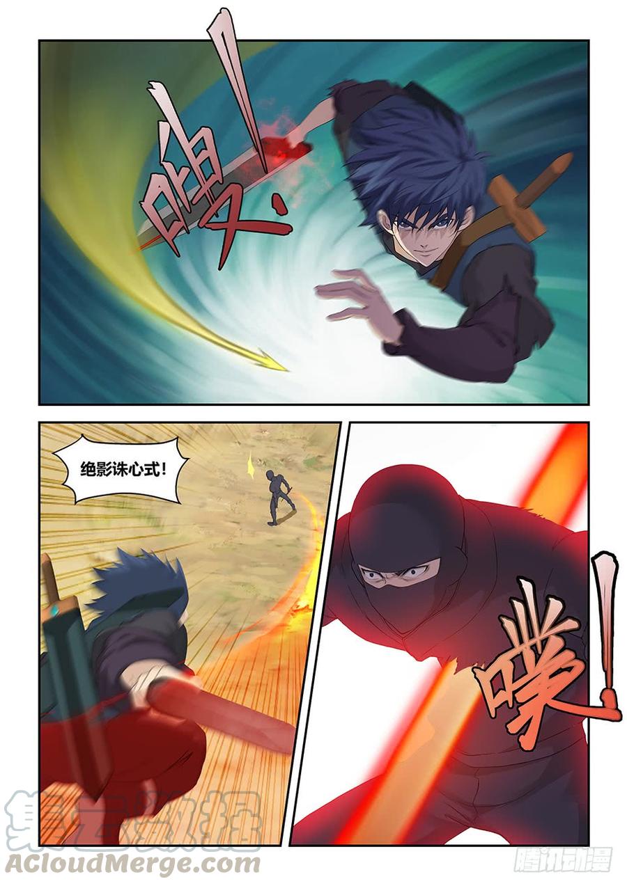 Heaven Defying Sword Ch.183 p11