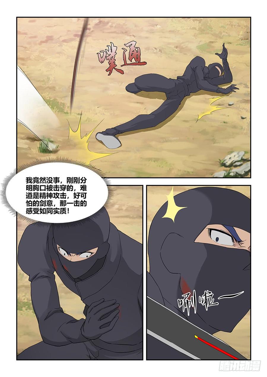 Heaven Defying Sword Ch.183 p12