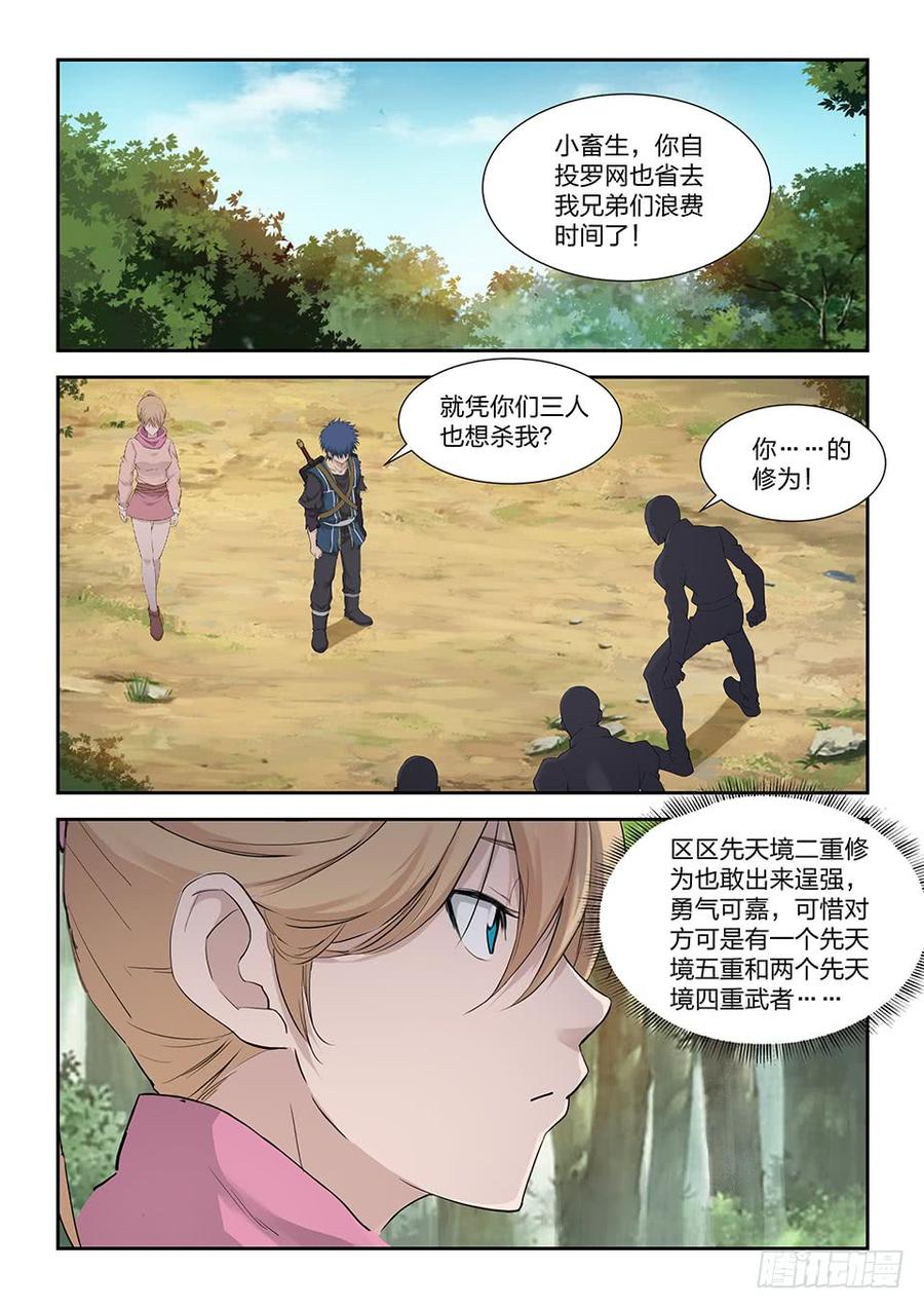 Heaven Defying Sword Ch.183 p2