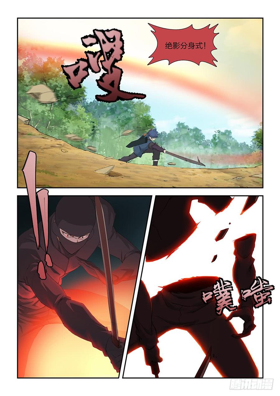 Heaven Defying Sword Ch.183 p4