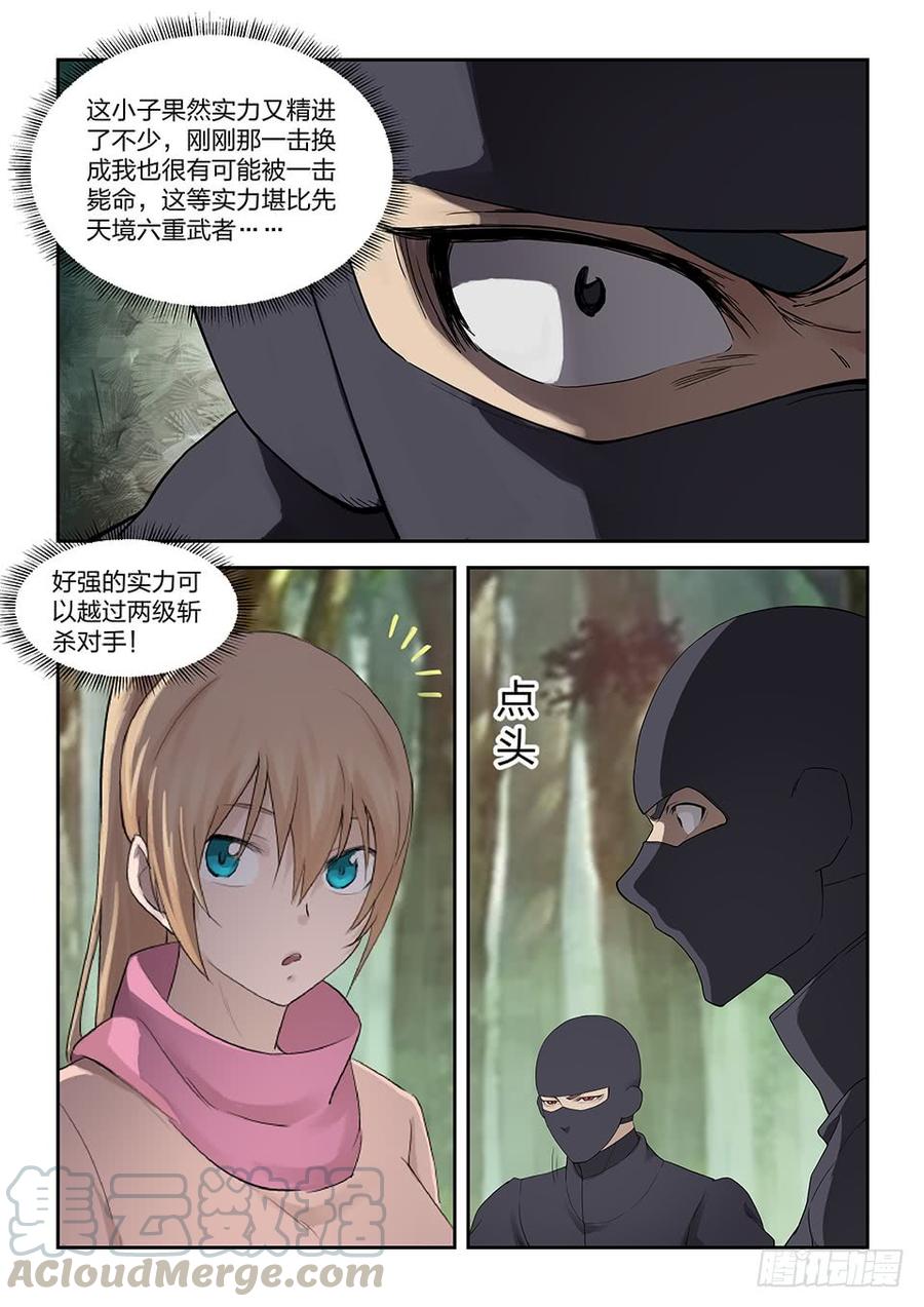 Heaven Defying Sword Ch.183 p5