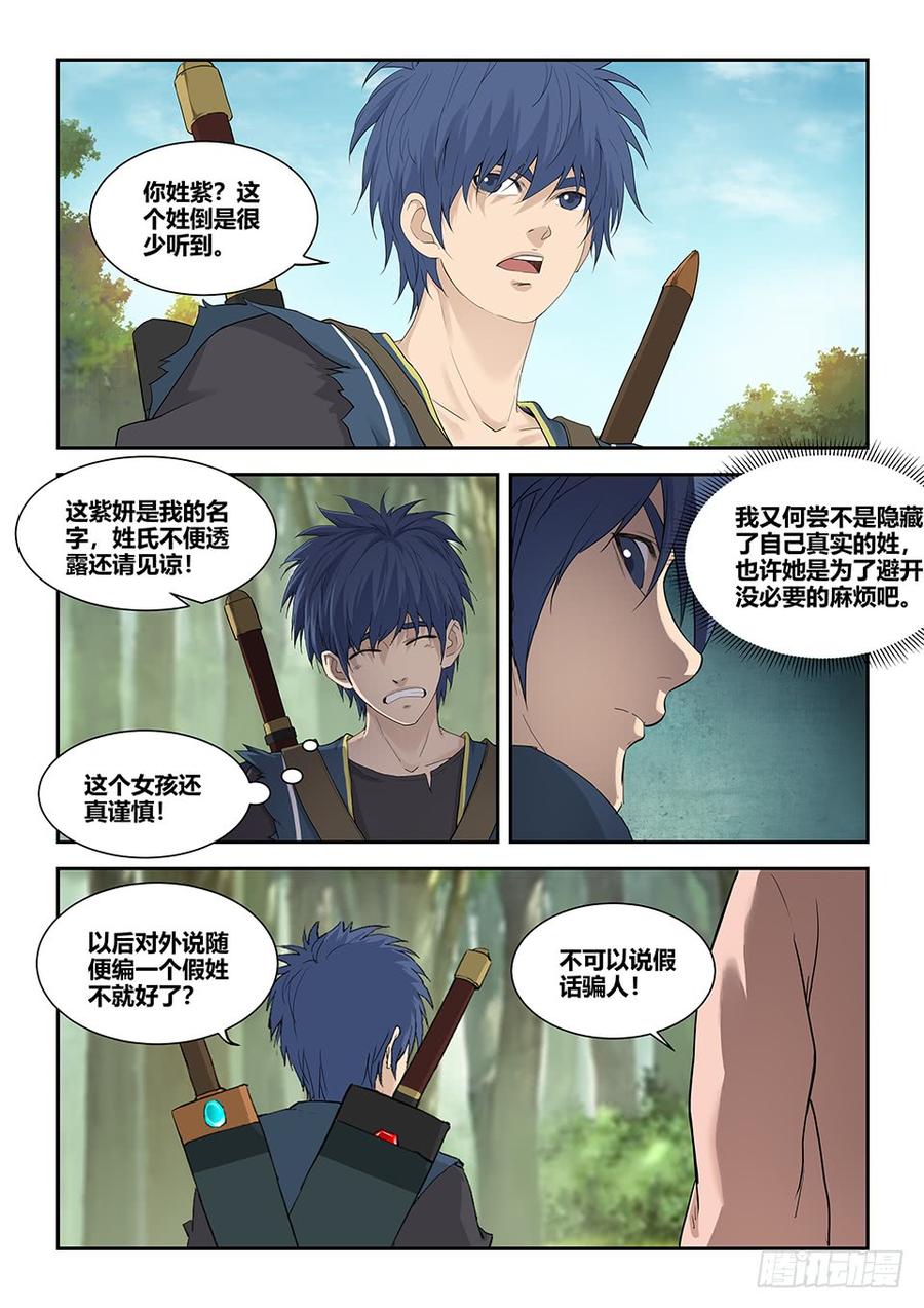 Heaven Defying Sword Ch.184 p10