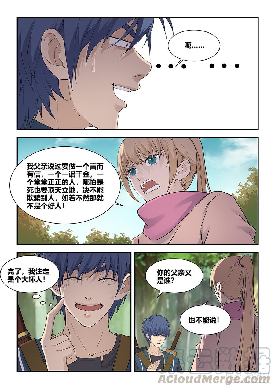 Heaven Defying Sword Ch.184 p11