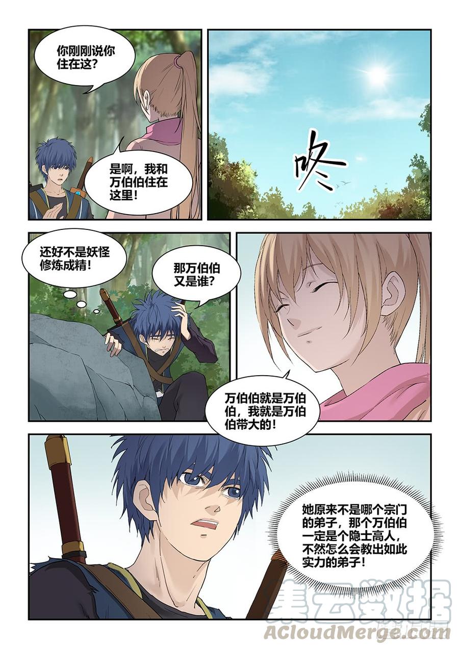 Heaven Defying Sword Ch.184 p13