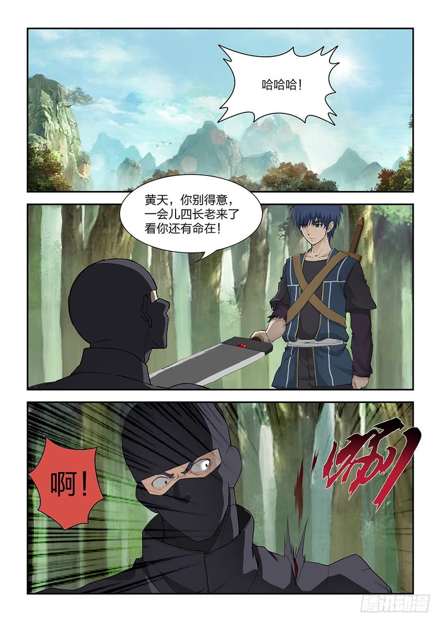 Heaven Defying Sword Ch.184 p2