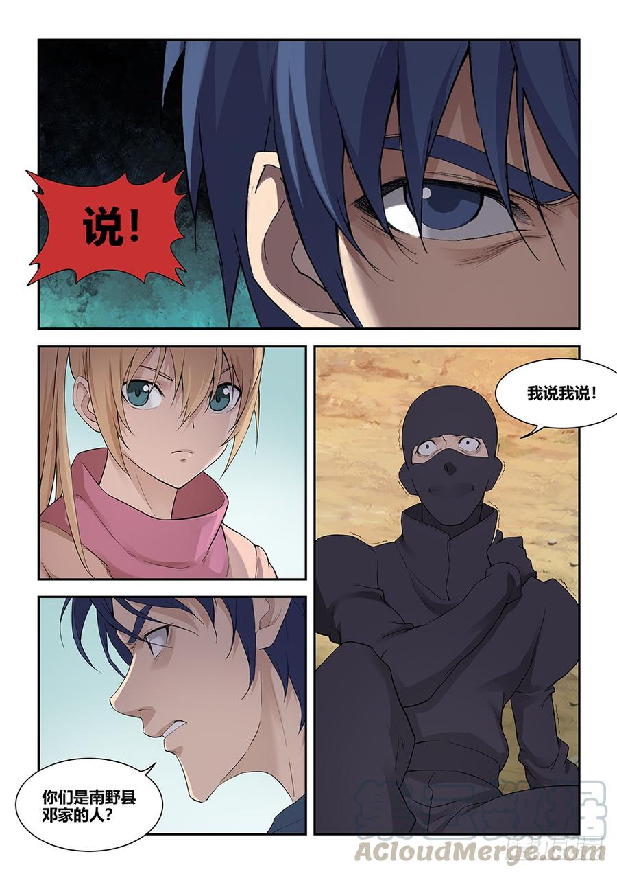 Heaven Defying Sword Ch.184 p3