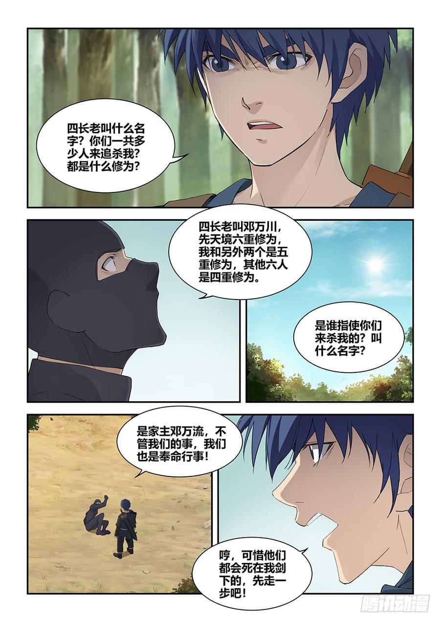 Heaven Defying Sword Ch.184 p4