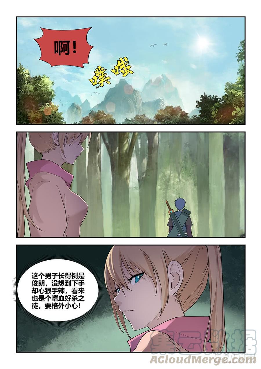 Heaven Defying Sword Ch.184 p5
